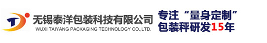 無錫泰洋包裝科技有限公司